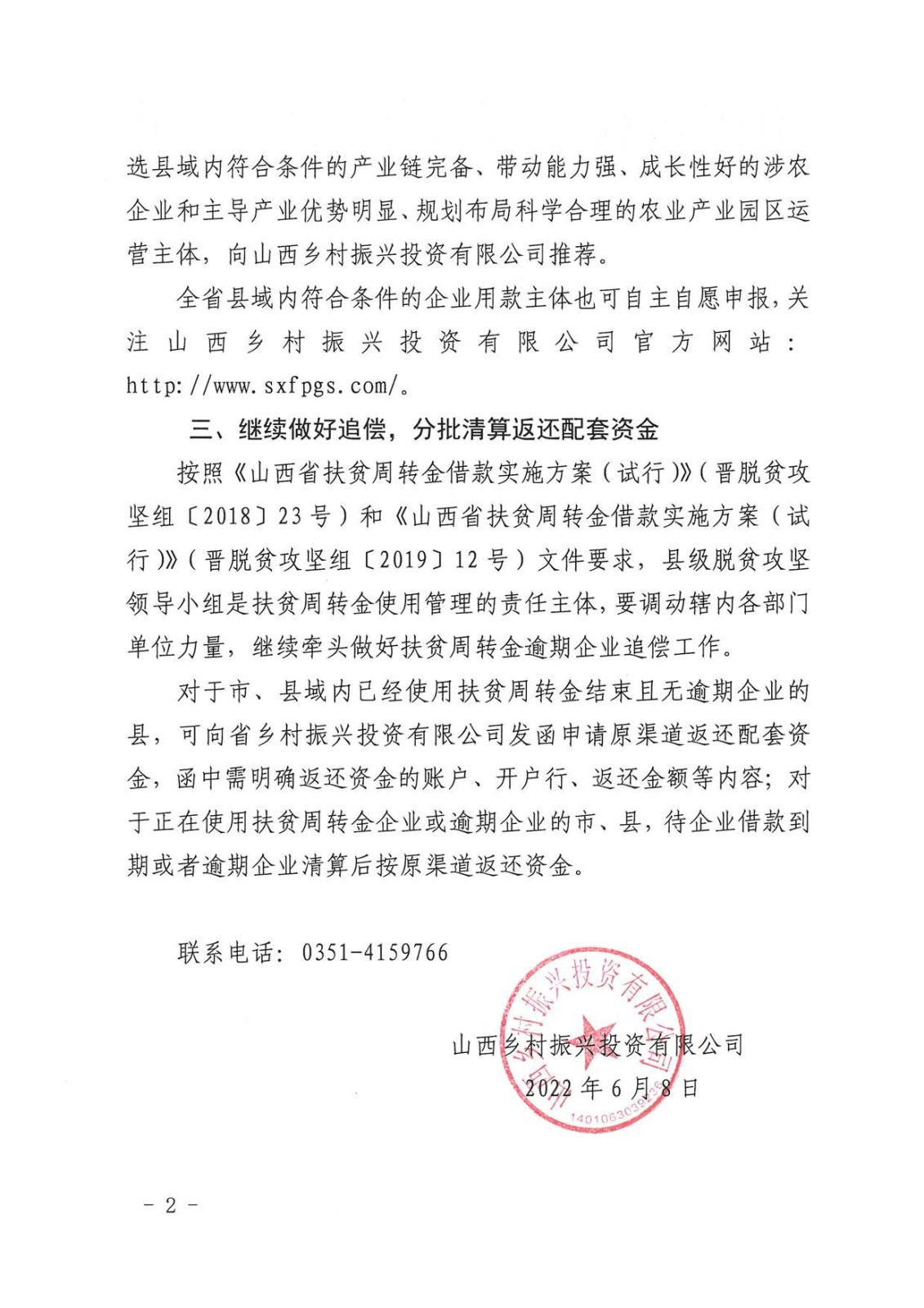 SKM_C360i2207111719011_頁面_2.jpg